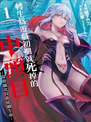 漫画改编悬疑剧第七封信封面
