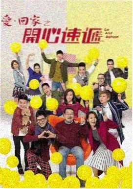 国产现实题材剧山那边的教室封面